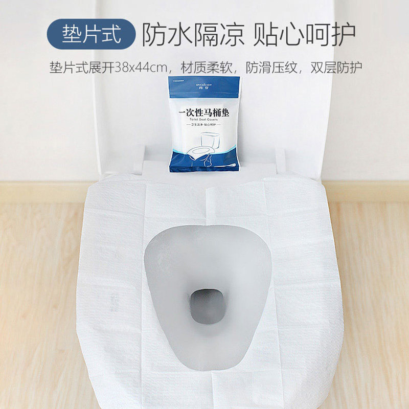 尚官一次性垫片式马桶垫旅行出差酒店便携坐便器垫隔水防脏10片装