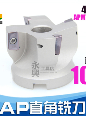 数控铣刀盘 超硬白色 清角刀盘TAP/BAP400R-100-32-6T APMT1604