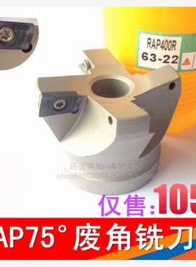 加硬数控刀盘 废角横装刀盘 75度KAP/RAP400R-160-40-8T APMT1604