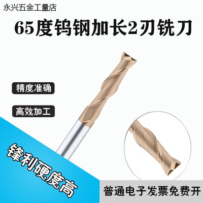 65度全新进口涂层75/100