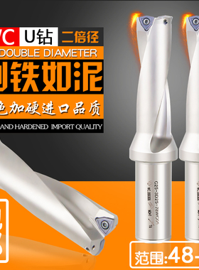 U钻快速钻 暴力WC喷水钻头48.1 48.2 48.3 48.5 48.6 48.7 48.9SP