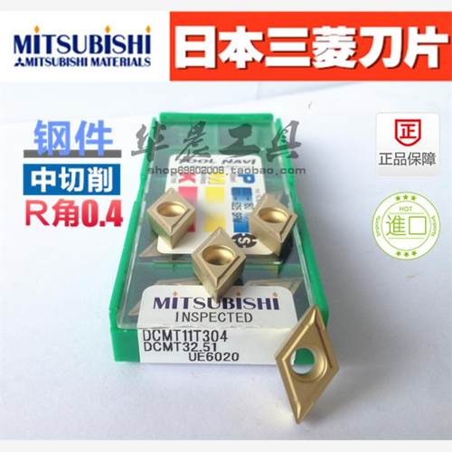 正宗片内孔车刀片DCMT