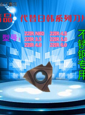 特惠 不锈钢专用 特硬 紫色涂层 数控大牙距 内螺纹刀片 22IR N60