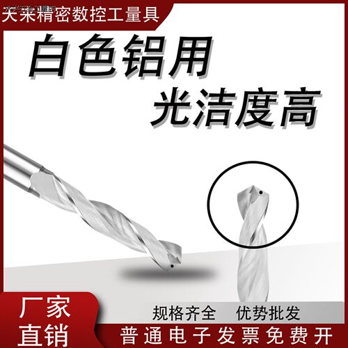 3D/5D高硬高光铝用内冷钻