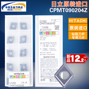 日立原装刀片 过中心钻 铣刀片 TJU刀杆刀粒 CPMT090204Z CY250