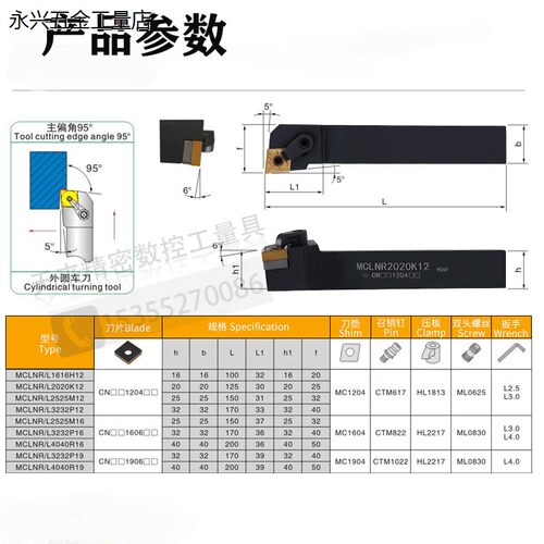 包邮压板式外圆数控车刀