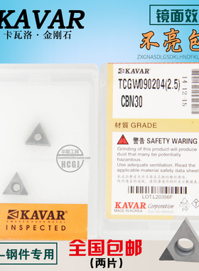KAVAR金刚石宝石刀氮化硼刀片TCMT090204 TCGW090202 08 CBN淬火