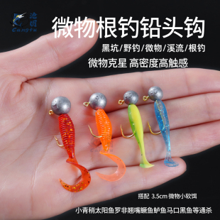 微物防挂底加强铅头钩根钓钩超小软饵钓青稍马口鲈鱼鳜鱼罗非翘嘴