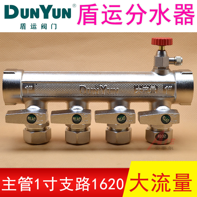 地暖集分水器全铜加厚地热管黄铜一体式家用大流量1寸1620管盾运