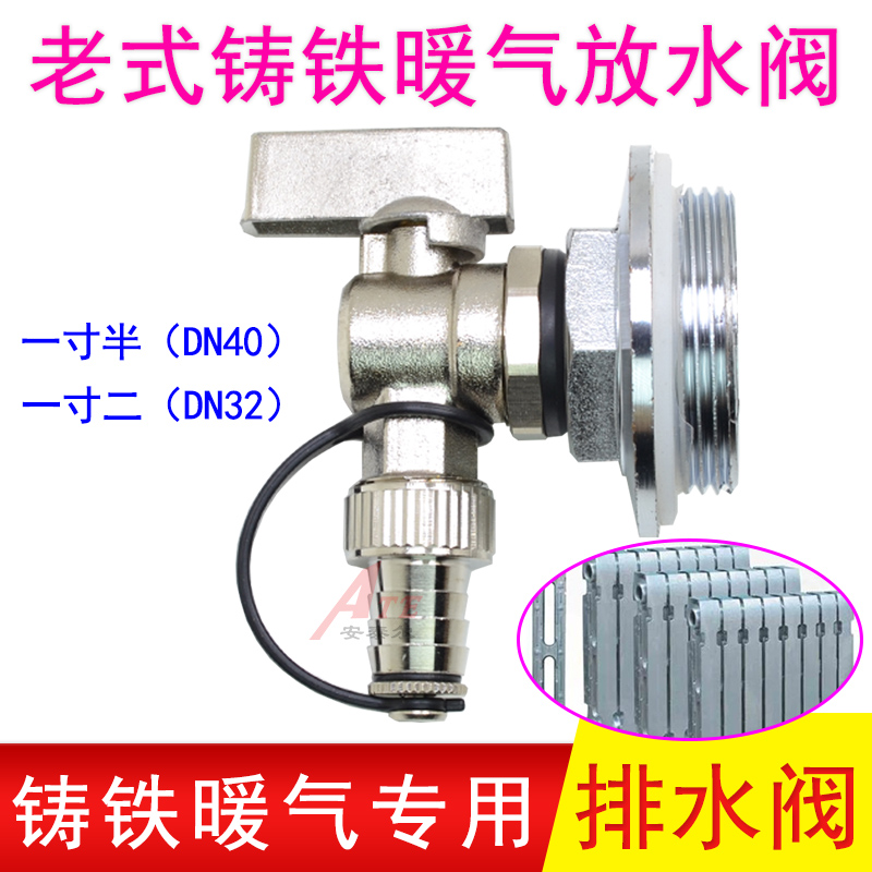 老式铸铁暖气片放水阀老款760