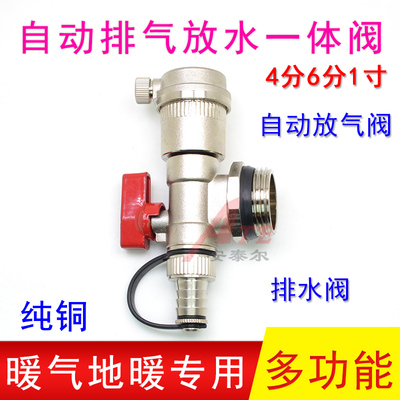 分水器自动排气阀暖气片放水阀