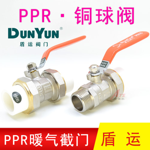 4分热熔铜球阀开关20PPR双活接