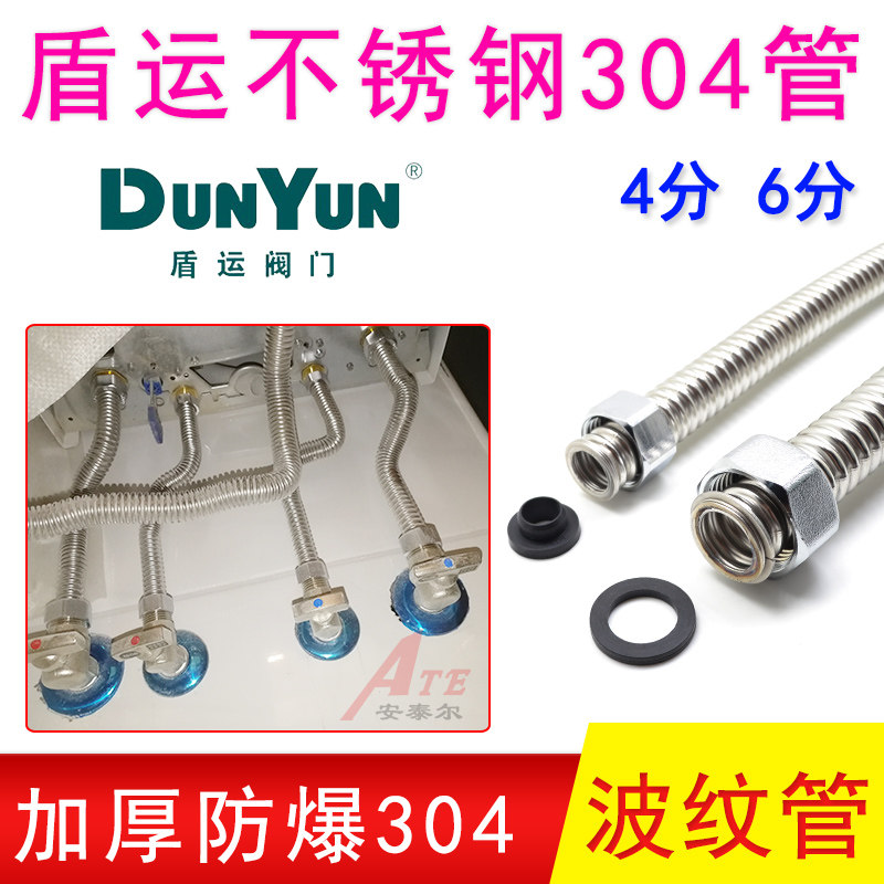 燃气壁挂炉波纹管盾运304不锈钢图片