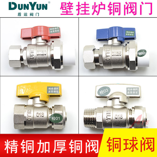 黄铜4分6分PPR活接球阀壁挂炉阀