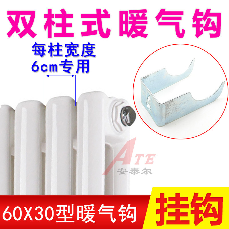 Pendant Steel Radiator Hooks Bracket Fixings wall 6030 Decoupling radiator Hooksin the Decoration main material , Toiletries , Bathroom Hardware/Pendant , Hook/Clothes hook  category - from Buy2taobao.com to provide professional Taobao agent buy service