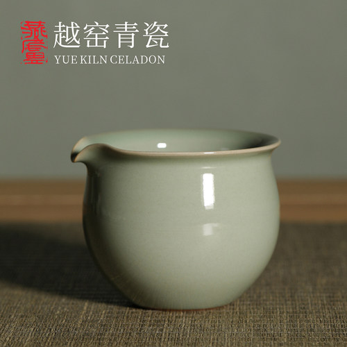 燕庐越窑青瓷秘色瓷中式公道杯
