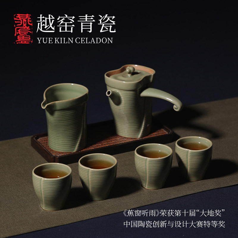 燕庐蕉窗听雨龙腾越窑青瓷功夫茶具整套秘色瓷家用高档中式套装