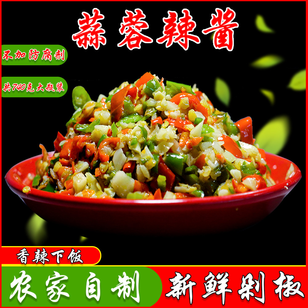 湖南特产农家自制剁椒酱蒜蓉辣椒酱下饭菜拌面双色剁椒鱼头辣椒