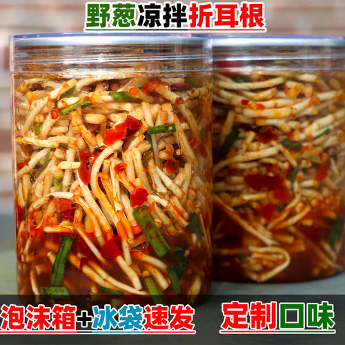 野葱凉拌鱼腥草香辣折耳根