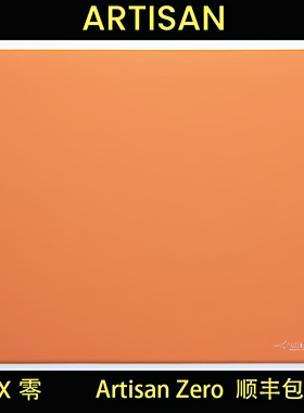 全新原装剑匠零ArtisanZero 打瓦康康球球同款橙色黑色电竞鼠标垫