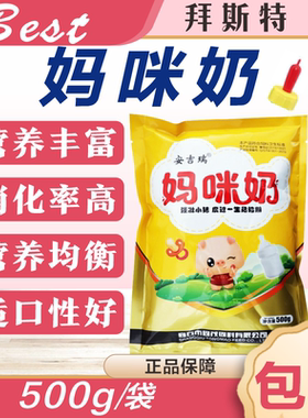 正宝人工乳兽用小猪动物代乳粉源