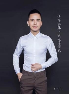 海宪森一天洗十次不变形免烫衬衫