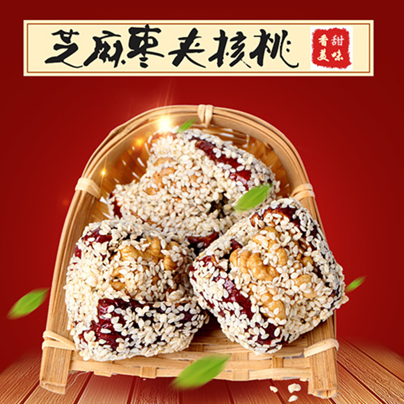亦淘芝麻枣夹500g新疆一级核桃仁