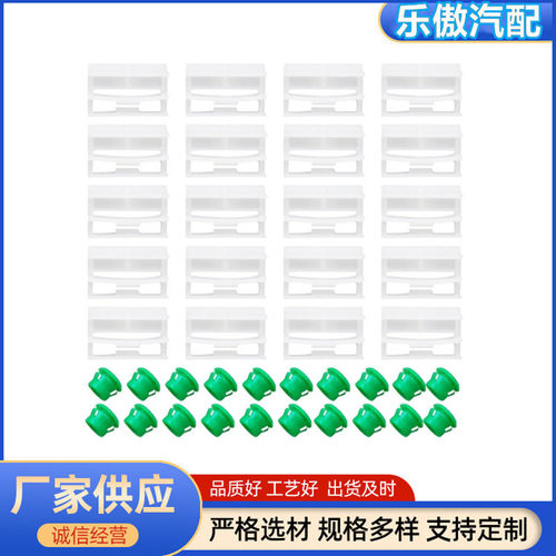 宝马汽车保险杠内衬卡扣