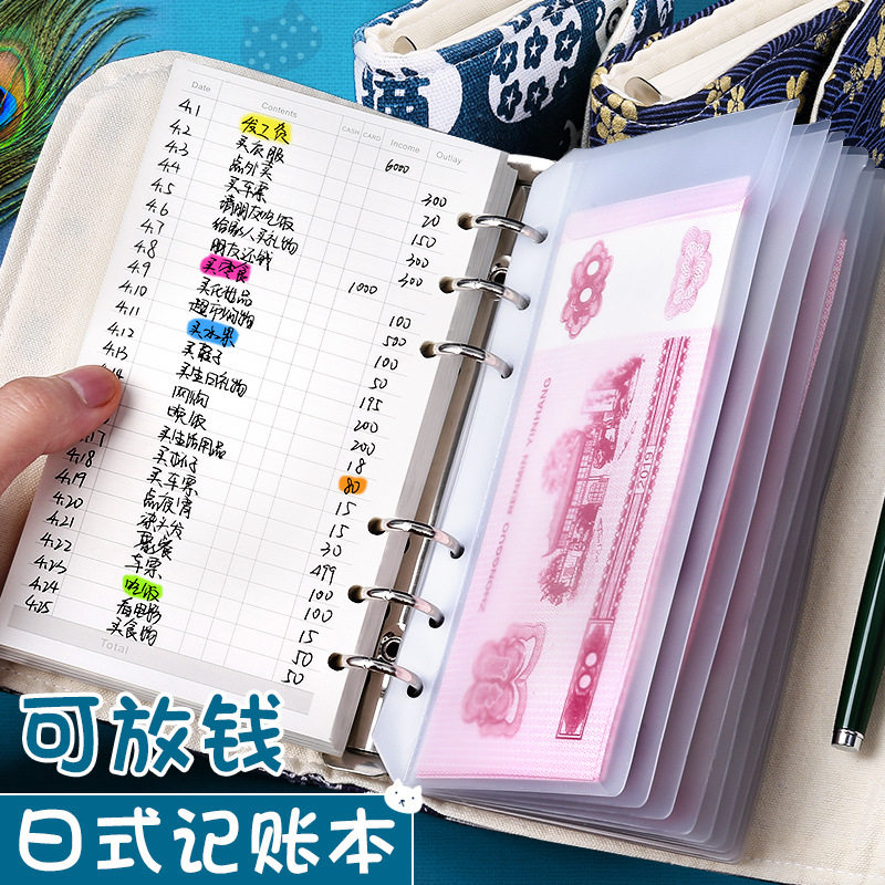高颜值记账本ins日式活页本韩式理财可爱学生笔记本收纳明细手帐