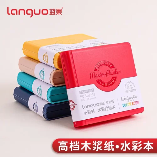 蓝果小彩书迷你水彩本