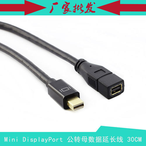 Mini DisplayPort公转母延长线 迷你DP母座转Mini DP公转接线30CM