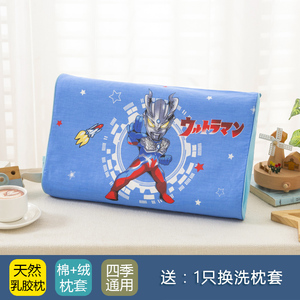 奥特曼正品卡通乳胶枕头儿童四季幼儿园宝宝波浪形护颈椎助睡眠枕