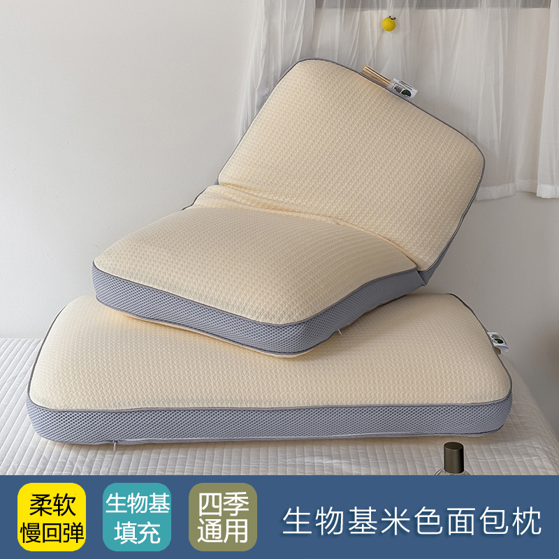 生物基零压深睡慢回弹记忆棉枕头