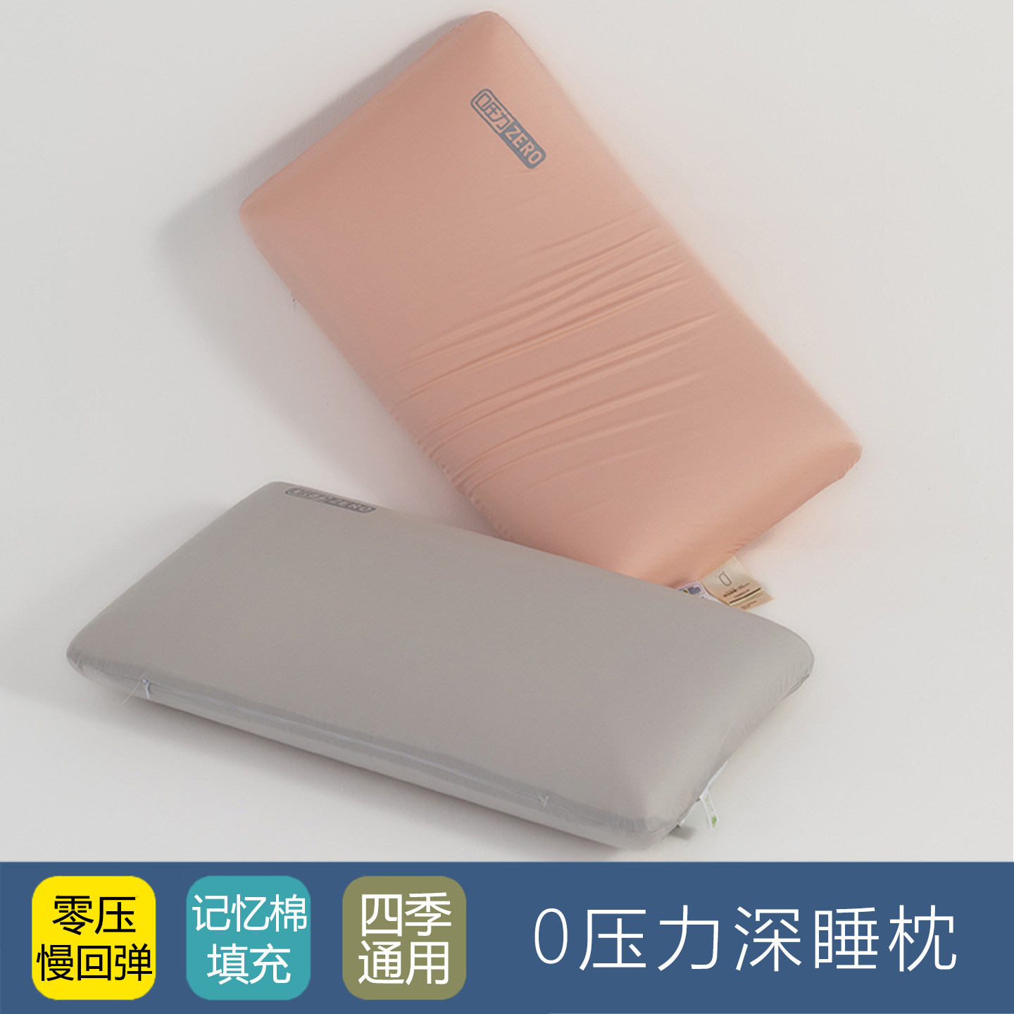 零压力深睡超软慢回弹记忆棉枕头枕芯护颈椎助眠亲肤家用整头一对,床上用品,记忆棉枕,淘宝优惠券,粉丝福利购,淘宝优惠卷