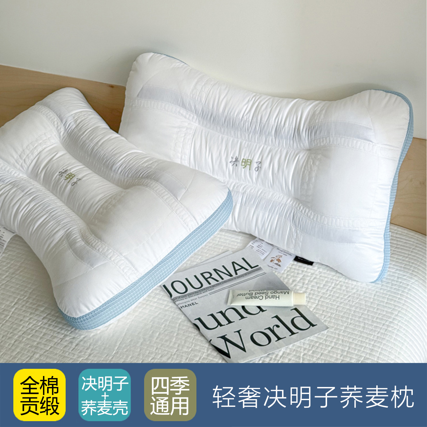 纯棉决明子荞麦壳按摩安神枕头芯