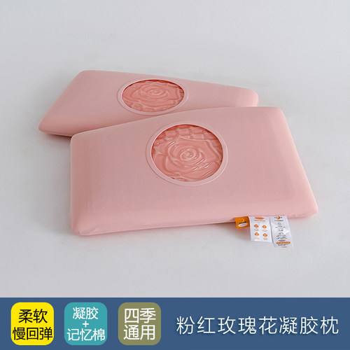 玫瑰凝胶深睡慢回弹零压记忆枕头