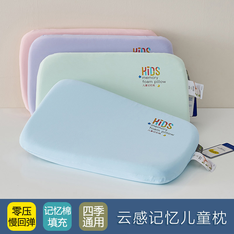 婴儿儿童超软零压深睡记忆棉枕头