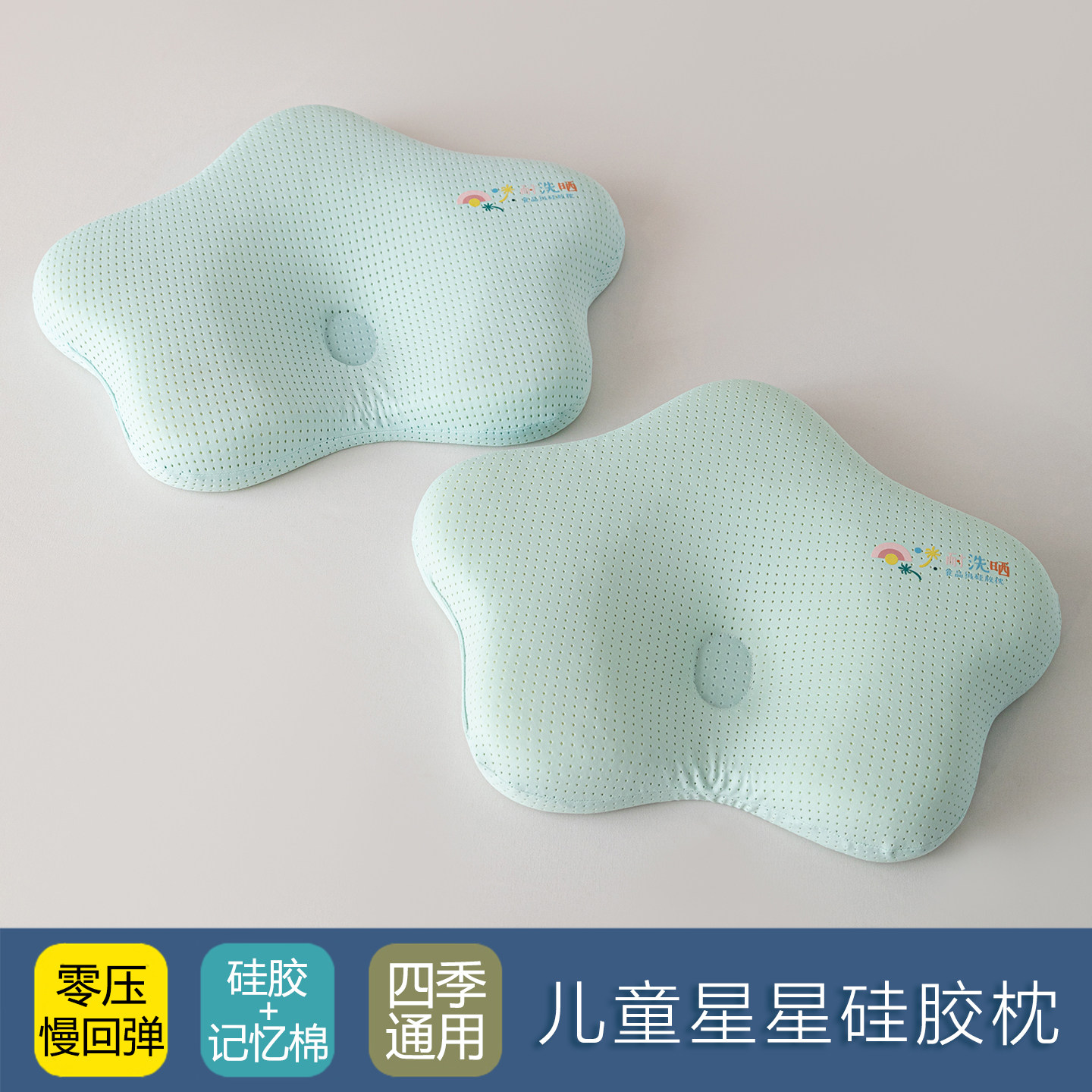 婴儿硅胶零压力深睡慢回弹A类记忆棉枕头枕芯护颈椎助眠整头一对