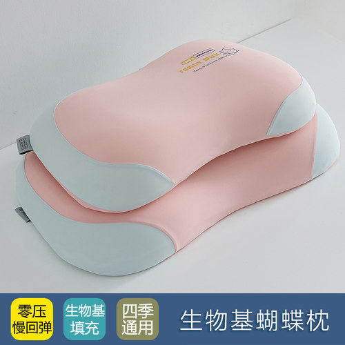 儿童生物基零压力慢回弹记忆枕头