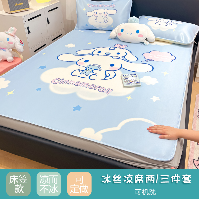 玉桂狗冰丝凉席床笠款1.35床定做