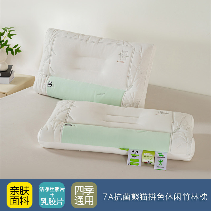 超软透气乳胶7A抗菌防螨枕头枕芯
