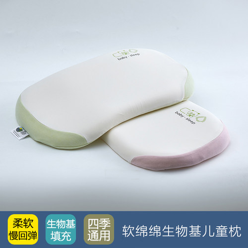儿童生物基零压慢回弹记忆棉枕头