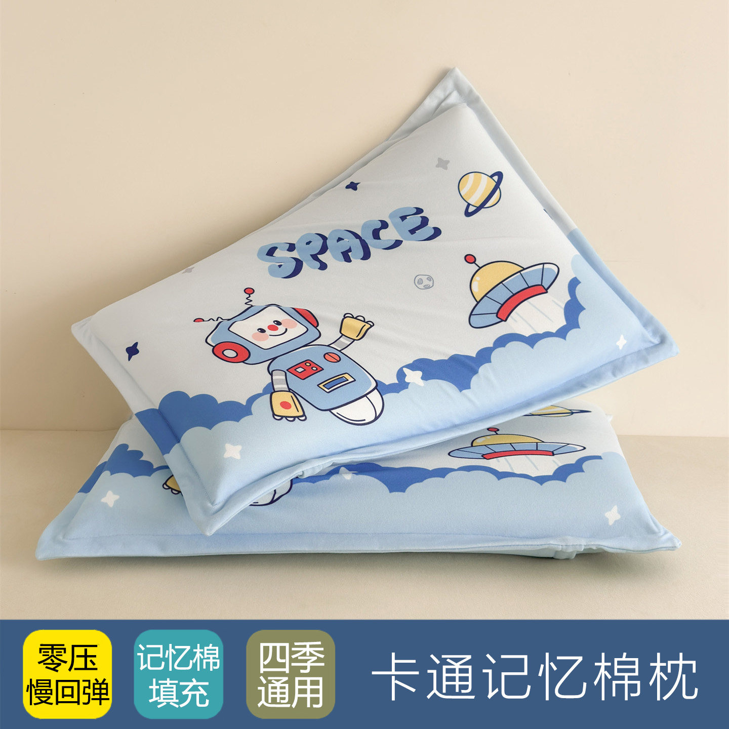宇航员儿童零压深睡慢回弹记忆棉枕头枕芯护颈椎助眠学生整头一对,床上用品,记忆棉枕,淘宝优惠券,粉丝福利购,淘宝优惠卷