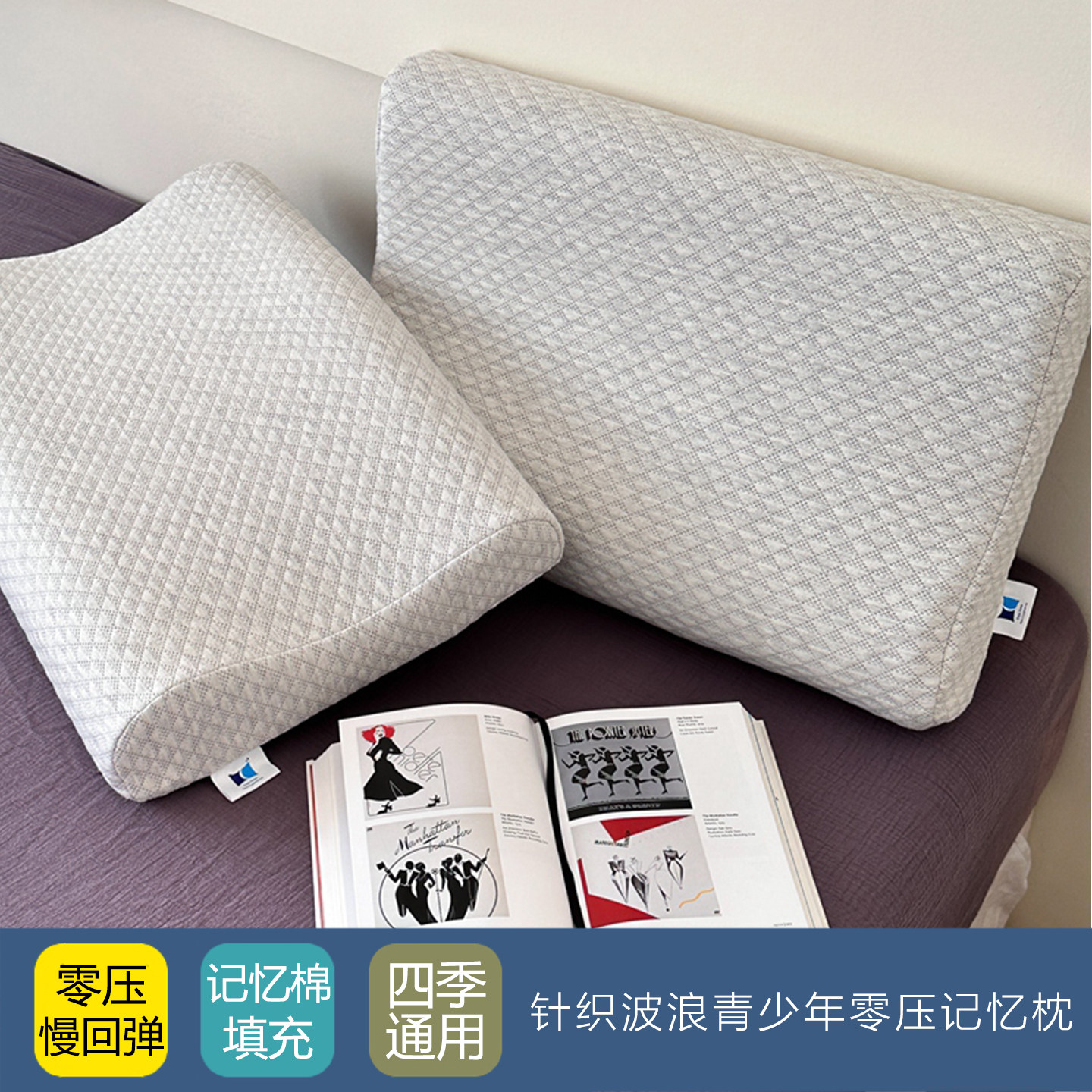 学生针织零压力深睡慢回弹记忆棉枕头枕芯护颈椎助眠超软整头一对,床上用品,记忆棉枕,淘宝优惠券,粉丝福利购,淘宝优惠卷