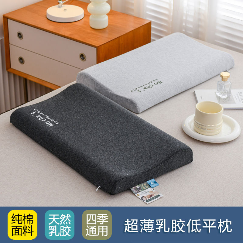 全棉儿童乳胶枕头学生宿舍泰国天然橡胶枕芯护颈椎家用低整头一对