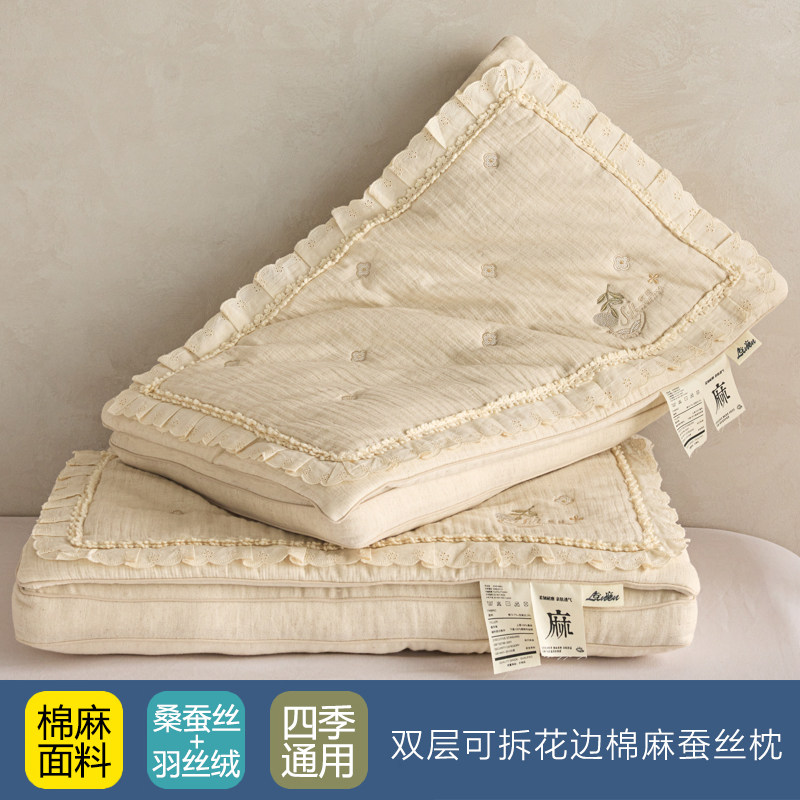 桑蚕丝纤维美肤养颜棉麻透气枕芯