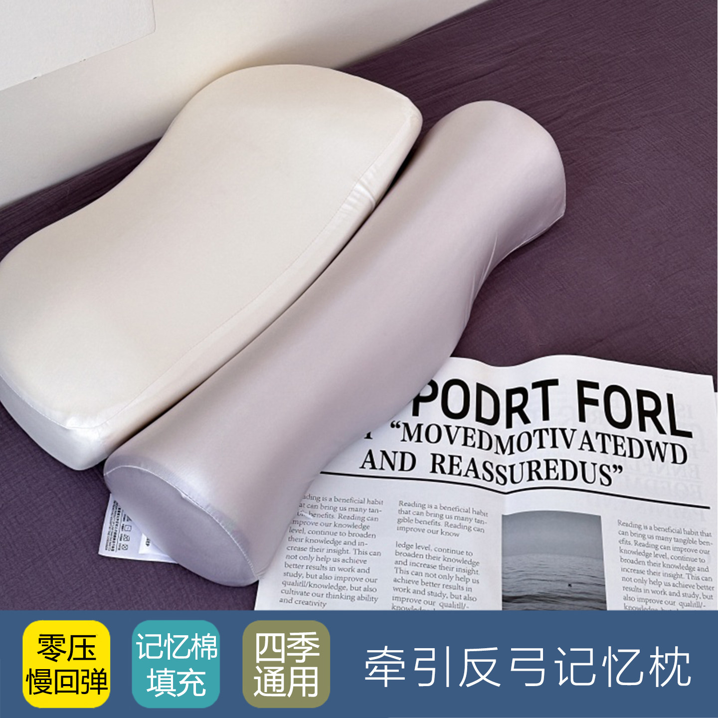 零压力深睡慢回弹记忆棉枕头枕芯护颈椎助眠超软亲肤牵引整头一对,床上用品,记忆棉枕,淘宝优惠券,粉丝福利购,淘宝优惠卷