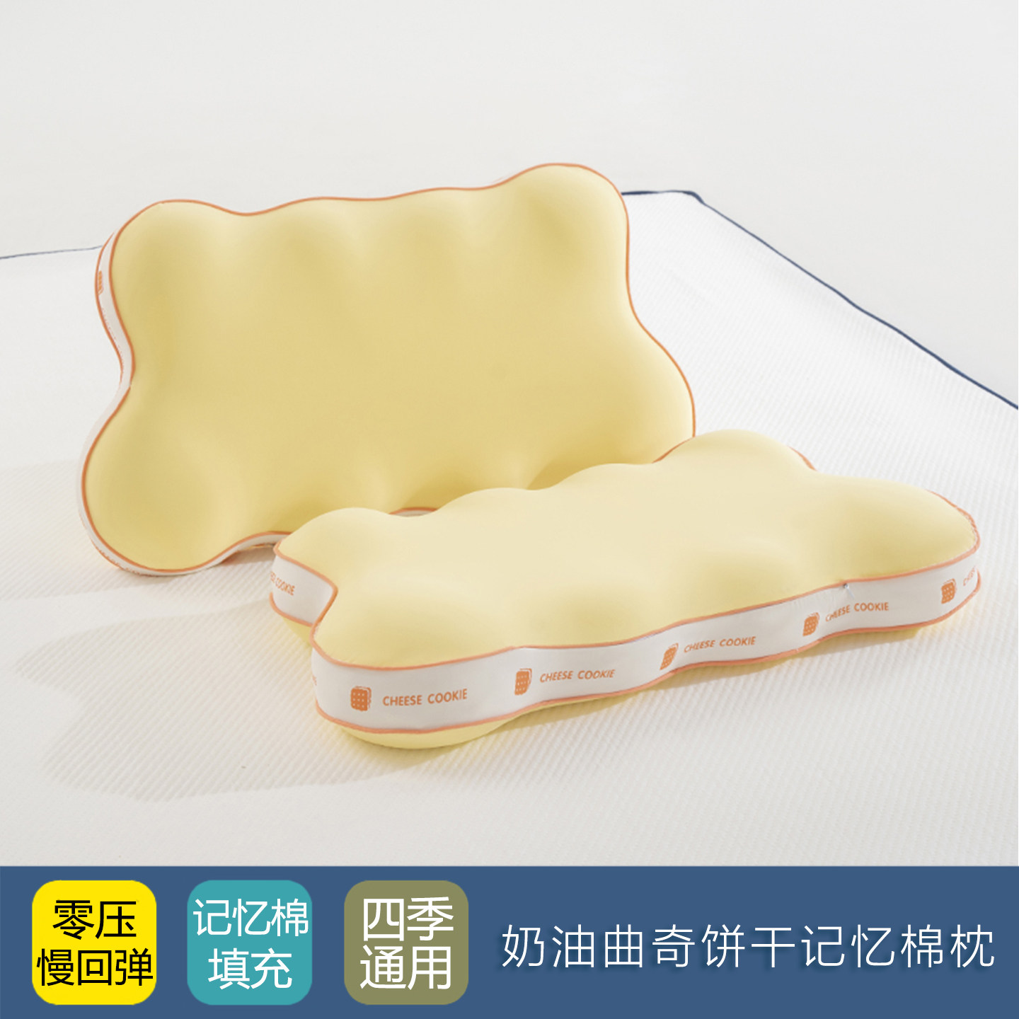 学生零压力深睡慢回弹记忆棉枕头枕芯护颈椎助眠儿童饼干整头一对