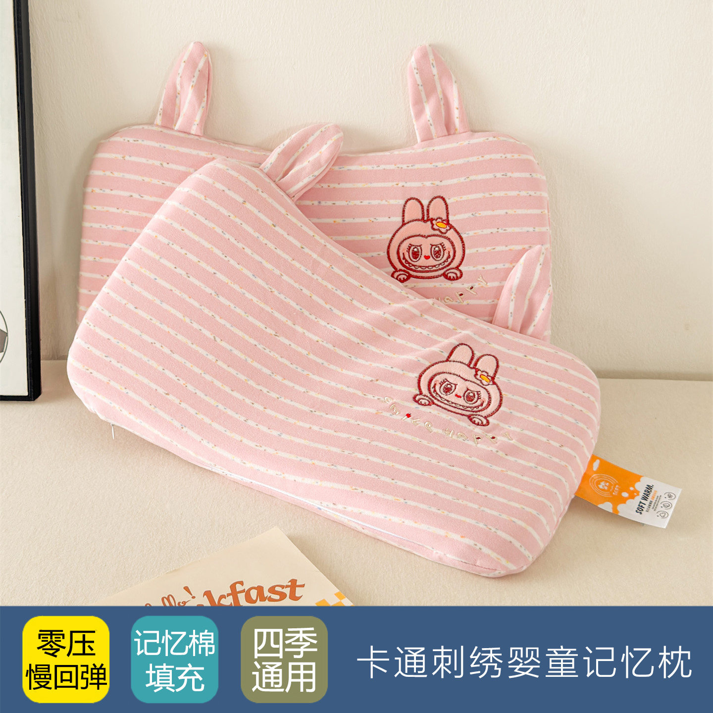 兔子婴幼儿零压深睡慢回弹记忆棉枕头枕芯护颈椎助眠透气整头一对,床上用品,记忆棉枕,淘宝优惠券,粉丝福利购,淘宝优惠卷