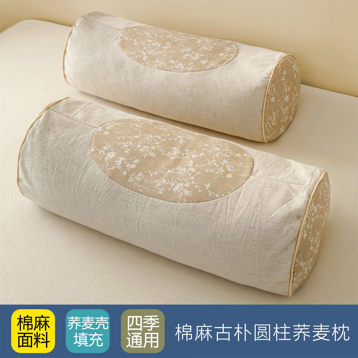 全荞麦壳按摩安神棉麻透气圆柱枕头枕芯护颈椎助眠不塌陷整头一对,床上用品,花草枕,淘宝优惠券,粉丝福利购,淘宝优惠卷